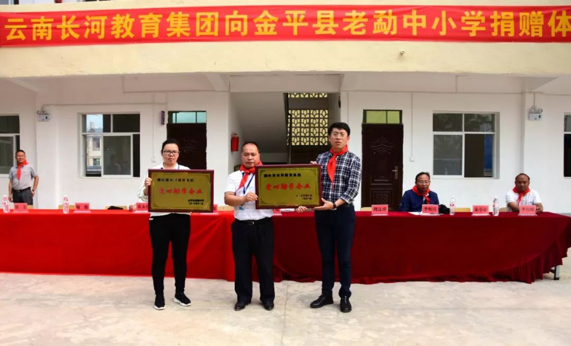 贵德民族学校